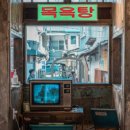 용산목욕탕 이미지