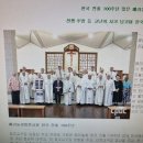 한국 진출 100주년 맞은 메리놀외방전교회 전쟁·추방 등 고난의 시기 넘기며 한국 교회 발전에 투신 이미지