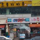 GS25퇴계원점 이미지