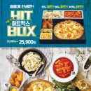 피자에땅 이미지