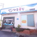 서산시청 맛집 / 콩국수 맛집 추천 &#34;가복복집&#34;