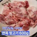 면목뒷고기&대구막창 | 면목 뒷고기 한 판 35,000원｜면목역 막창 가성비 정리