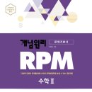 프라임매쓰수학학원