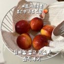 과일Farm | [제품 리뷰] 망고복숭아 달빠농 임산부 과일 선물 / 당도 높은 망고 복숭아 임산부 입덧 과일 / 솔직 후기