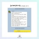 유니버스피아노 미국음대 컨설팅 후기