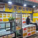 구포 카스테라 네이버블로그