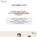 교원더오름 비즈니스파트너 모집( 주부부업/ 투잡가능) 이미지