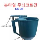 본타일건-무늬코트건(DS-20) 이미지