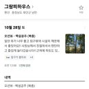 백설공주 팬션 이미지