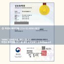 의약특허연구소