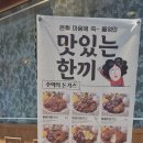 은화수식당 - 동래구 명륜로103번길 20 | 은화수식당