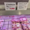 이마트트레이더스 비산점 | 대구 이마트 트레이더스 비산점 2월 할인 명절 선물세트 추천