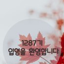 해병대 1287기 슬기로운 훈단생활(필독) 이미지