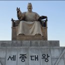 세종대왕 동상 네이버블로그
