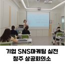 장수 공공도서관 | 소상공인·기업 대상 SNS 마케팅 실습형 강의｜유튜브 릴스 &amp; 숏폼 콘텐츠 교육 후기