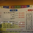 벌말매운탕 이미지