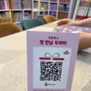 수원 반디 어린이서점 책육아ㅣ그레이트북스 아람북스 체험팩 수령