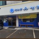 장위동유성집(동탄점) 이미지