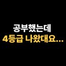 중일고등학교 | 중일고등학교 고2, 4등급에서 벗어나고 싶었던 학생의 선택, 유성구 관평동 수학학원