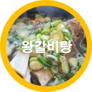 수출대로-9 | 구미공단맛집? 황장군 왕갈비탕 찐후기 내돈내산