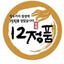 제11회 대성12정품배배드민턴대회 참가요강 이미지