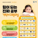 기탄사고력교실이 양평에 오픈했어요!!