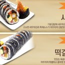 고봉민김밥人 이미지