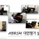 강남ABRSM 이미지