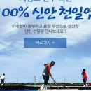 어업회사법인솔트바이오(주)