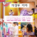 아이행복한어린이집 (구)YPS어린이집 | 의정부 플레이버디키카 후기! 바비인형 박스 있는 핑크공주 성지 (구 루나루즈)