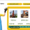 주식회사탑서비스 이미지