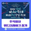 주식회사 더위드 이미지