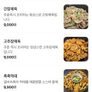 성남식당 | 성남 도촌동 맛집| 식당우연 저녁 방문 후기