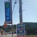 일호명품물회 이미지
