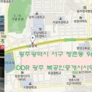동광부동산중개사무소 이미지