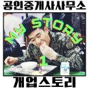 부동산스토리공인중개사사무소 이미지