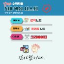 메타프리즘학원