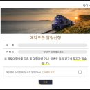 내일관광여행사협동조합 | 해랑열차 예약 방법 팁 객실 가격 2인 3인 여수 경주 여행코스 추천