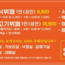 대덕한식뷔페 이미지