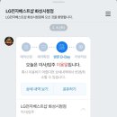 신혼 가전을 찾아, 리뉴얼 오픈한 LG전자 베스트샵 화성시청점 방문 후긔