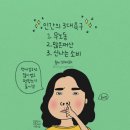 인간의 3대욕구 이미지