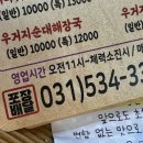 뼈다귀천국(운천점) 이미지