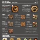 숯불에닭 부산서면점 이미지