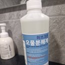 4공단로1L-30 | 허브크린 오물분해제, 막힌 배수구의 구세주! 내돈내산 1L 솔직 후기 (사용법, 싱크대, 변기 막힘)