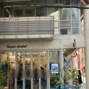 황금슈퍼 | 성수동맛집 끝판왕 셀럽도 줄 서는 슈퍼이야이야 춈미 샌드위치맛집 솔직 후기