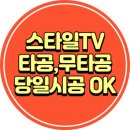 분당구 구미동 벽걸이TV설치 콘센트 단자함 위치가 낮아도 선 노출 없는 LG 티비 시공 후기