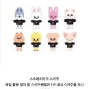 백평부동산중개 | 인기 많은 사람들 좋아하는 건 정말 힘든 일이야 (스키즈 celebrATE 팝업 스토어 예약 후기)