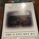 그전집 - 영월군 주천로 73 | 그전집