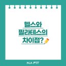 엔에이핏 네이버블로그