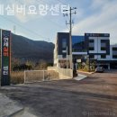 연세실버요양센터